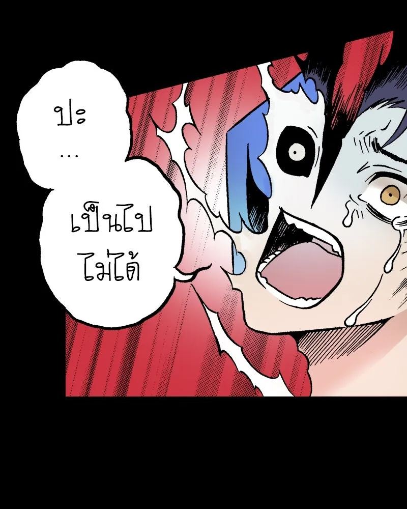 การิน BlaCX ปริศนาอาถรรพ์สีดำ ตอนที่ 28 fantasy (จบ) รูปที่ 34