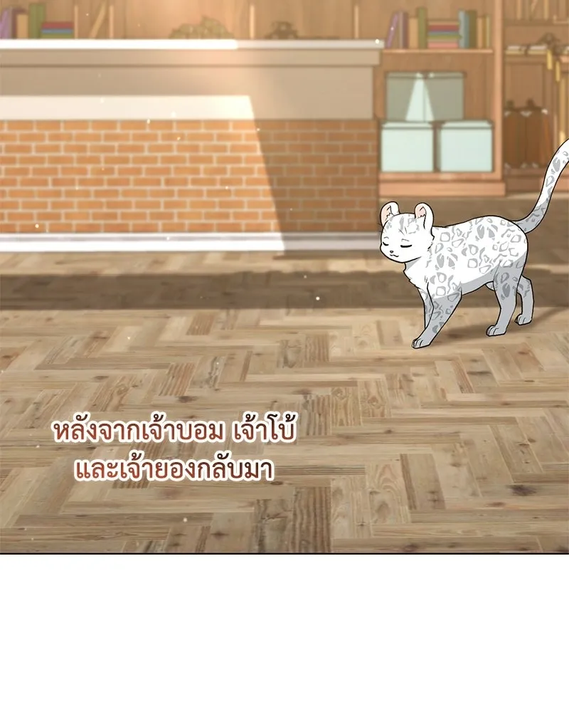 คนสวนโลกฮันเตอร์ ตอนที่ 112 (ตอนจบ) รูปที่ 2