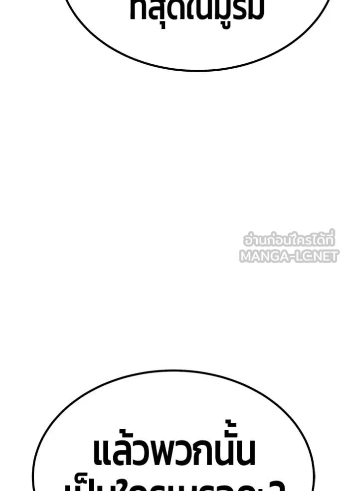 +99 ท่อนไม้ ตอนที่ 166 รูปที่ 65