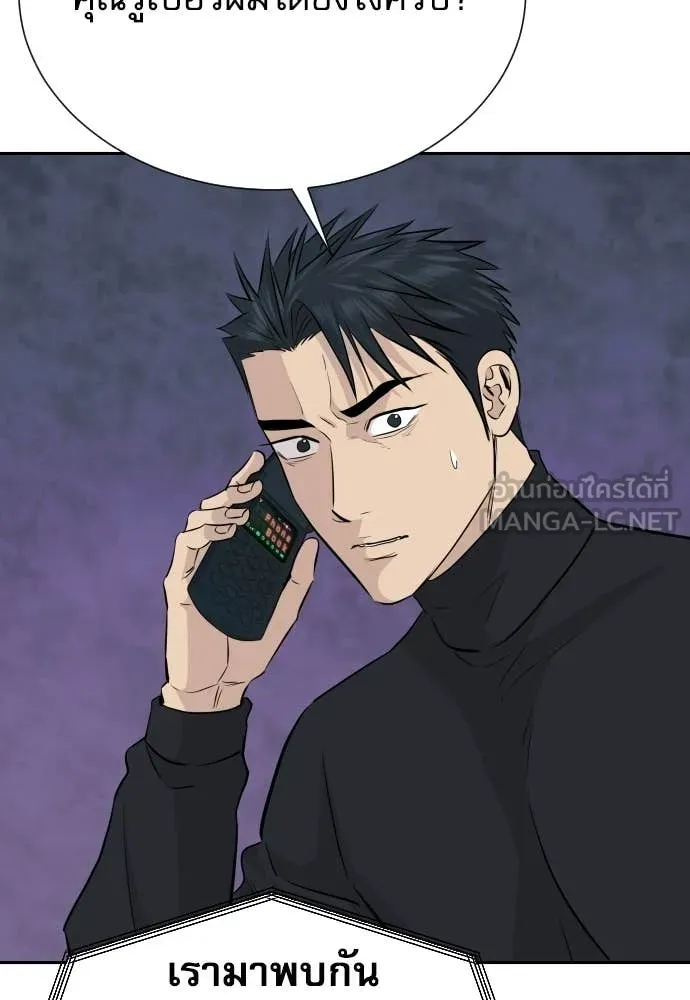 หลานอัจฉริยะ ตอนที่ 82 รูปที่ 104