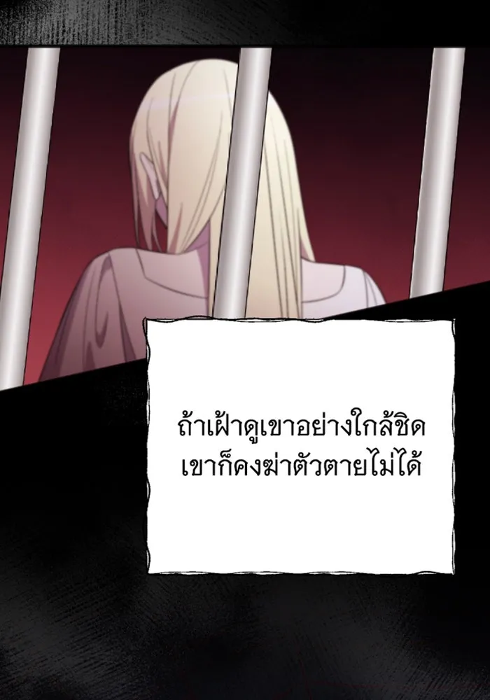 จำเลยหัวใจ ตอนที่ 20 รูปที่ 29