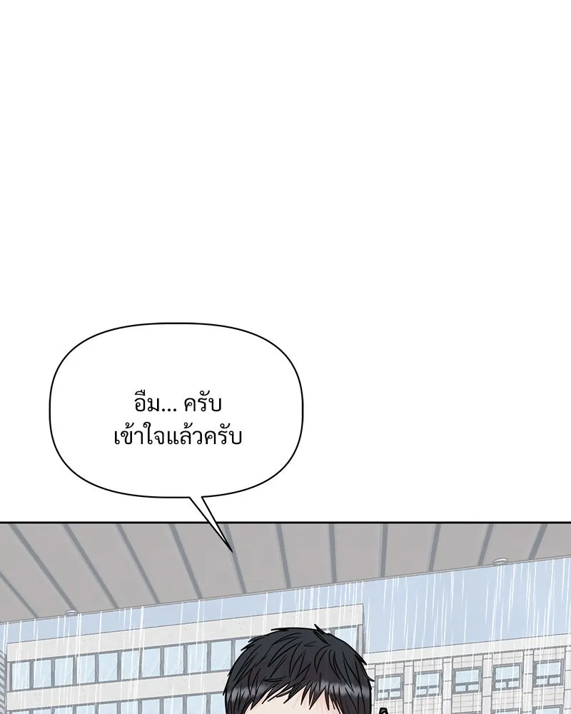 รักนี้ไม่ต้องมีเซนส์ ตอนที่ 11 รูปที่ 43