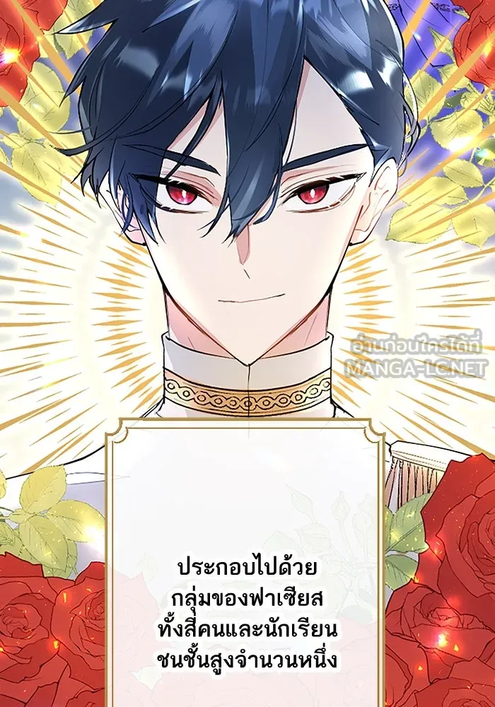 คุณหนูย้อนเวลามาเป็นอัศวิน ตอนที่ 5 รูปที่ 63