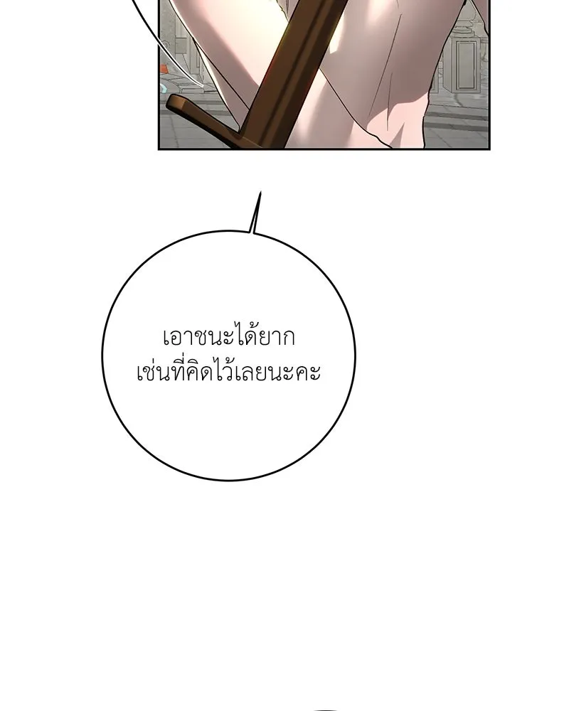 เจ้าหญิงคลั่งแห่งวังหลวง ตอนที่ 100 รูปที่ 83