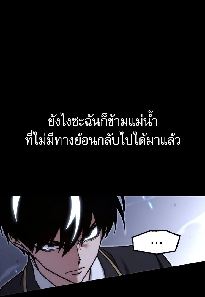 ชำแหละอะคาเดมีด้วยมีดแล่ปลา ตอนที่ 19 สอบกลางภาค (4) รูปที่ 7