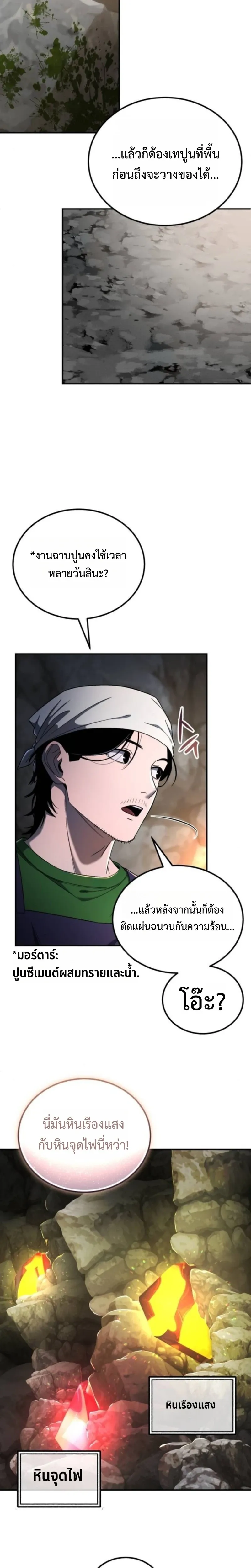 Apocalypse Veteran โคตรเทพว_นส_นโลก ตอนที่ ตอนที่ 4 รูปที่ 4