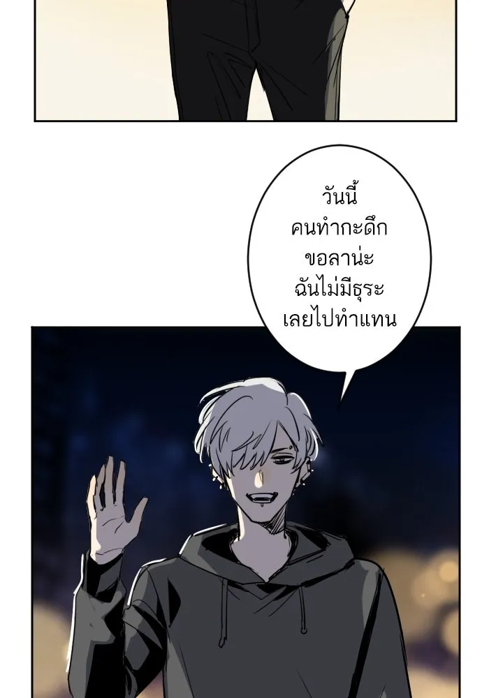 ฉันเปล่าร้องไห้ซะหน่อย ตอนที่ 24 รูปที่ 2