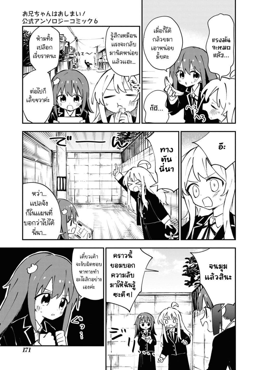 Manga-lc-com อ่านมังงะ อ่านการ์ตูน ออนไลน์ ฟรี Onii-chan wa Oshimai! Koushiki Anthology Comic ตอนที่ 1 2 3 4 5 6 7 8 9 10 11 12 13 14 ฟรี ไม่มีโฆษณา Manga-lc - อ่าน มังงะ อ่าน การ์ตูน ออนไลน์ อ่านมังงะ ฟรี