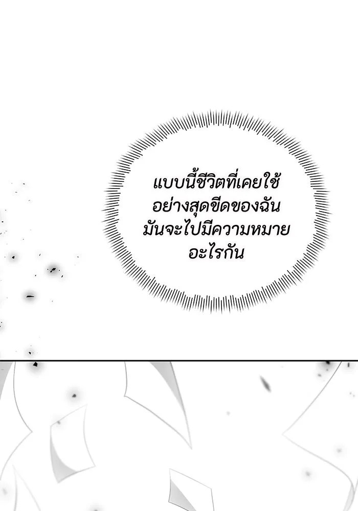 อยู่ดี ๆ ก็มีนางเอกนิยายเป็นเพื่อนบ้าน ตอนที่ 1 รูปที่ 70