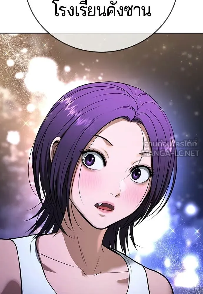 คูเซรา ตอนที่ 61 รูปที่ 241