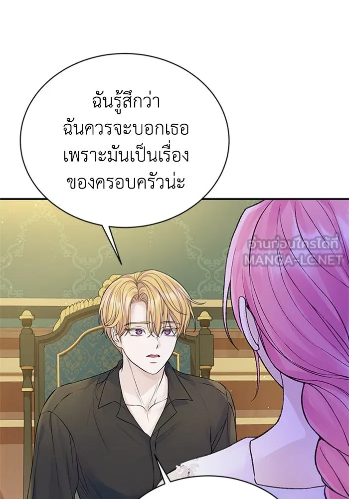 ไหนบอกว่าฉันใกล้ตาย ตอนที่ 52 รูปที่ 48