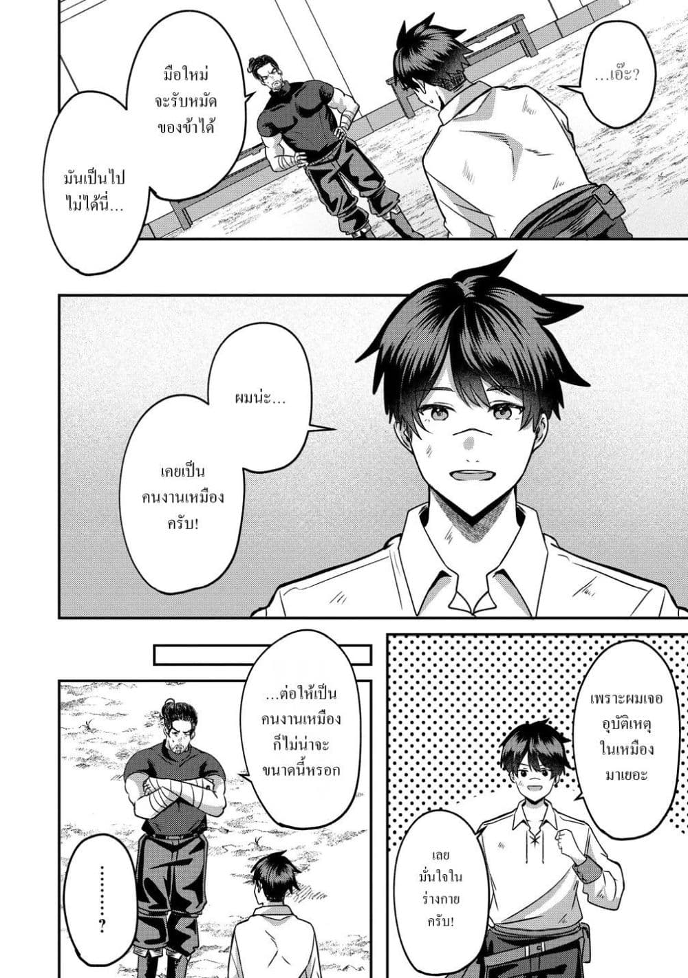 Manga-lc-com อ่านมังงะ อ่านการ์ตูน ออนไลน์ ฟรี Keiyaku kara Hajimeru Boy Meets Girl Oyakata, Sora kara Dark ตอนที่ 1 2 3 4 5 6 7 8 9 10 11 12 13 14 ฟรี ไม่มีโฆษณา Manga-lc - อ่าน มังงะ อ่าน การ์ตูน ออนไลน์ อ่านมังงะ ฟรี