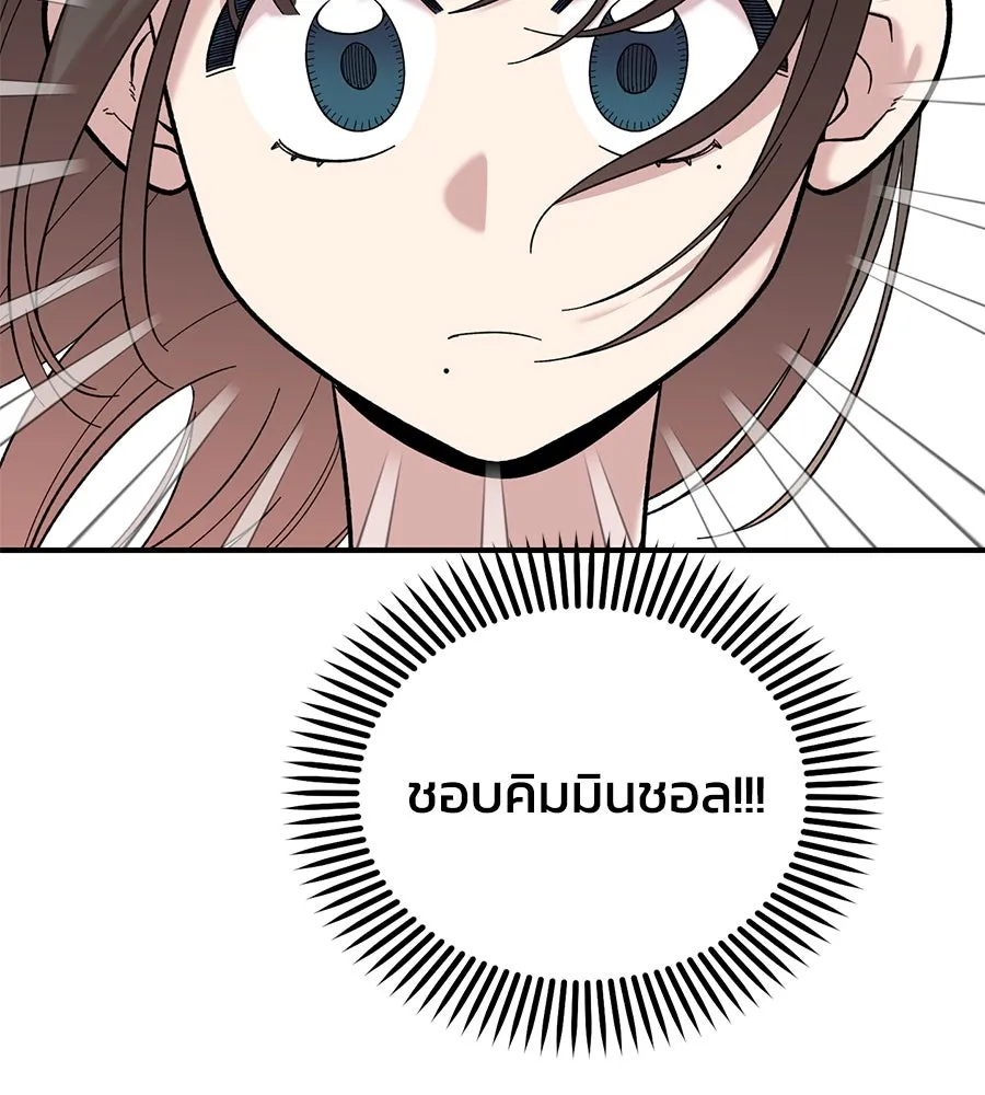 เพื่อนกันมันส์เกิน ตอนที่ 22 รูปที่ 106