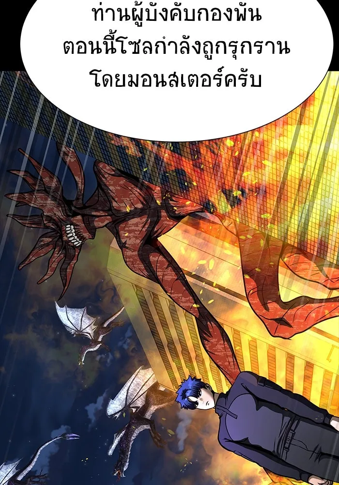 เพลเยอร์นักกินเหล็ก ตอนที่ 51 (จบซีซัน 1) รูปที่ 62