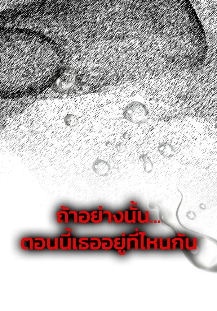 เกมรักจับสามี ตอนที่ 74 รูปที่ 11