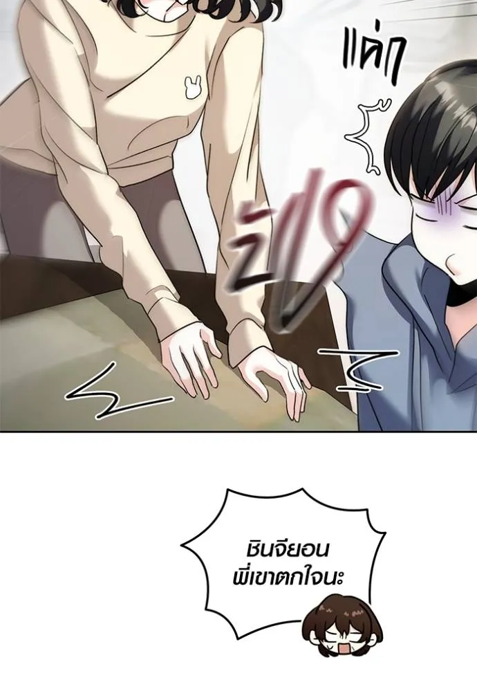 ออร่าดาราอัจฉริยะ ตอนที่ 38 รูปที่ 112