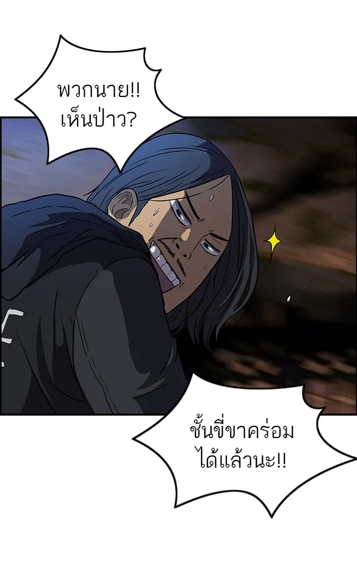 ปั่นสู้ฝันbrWind Breaker ตอนที่ 38 รูปที่ 35