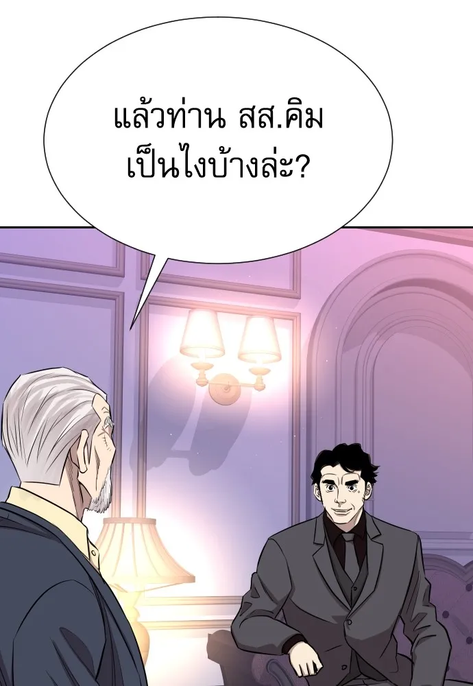 หลานอัจฉริยะของราชาเงินกู้ ตอนที่ 8 รูปที่ 137