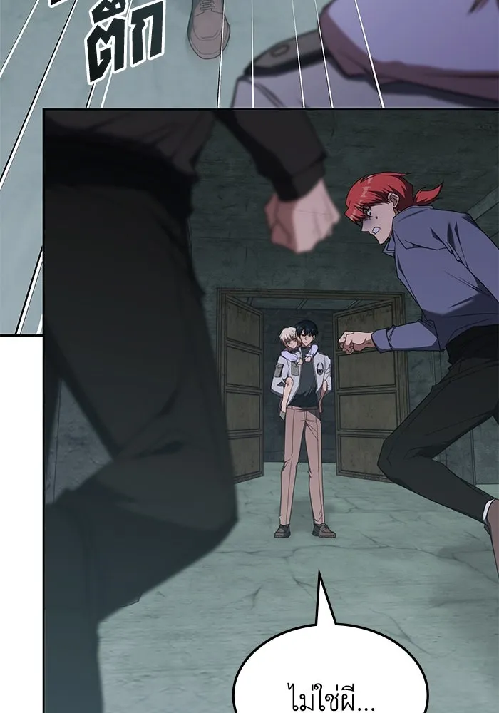 ฮีลเลอร์ตัวพ่อขอฟาดเรียบ ตอนที่ 38 รูปที่ 20