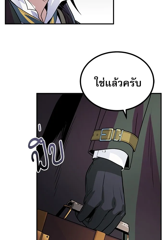 ศาสตราจารย์จำเป็นแห่งอะคาเดมี ตอนที่ 3 รูปที่ 106