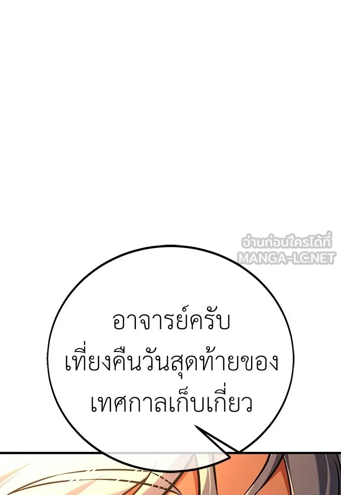 ไอ้เพลเยอร์นั่น ฉันฆ่ามันเอง ตอนที่ 115 รูปที่ 9
