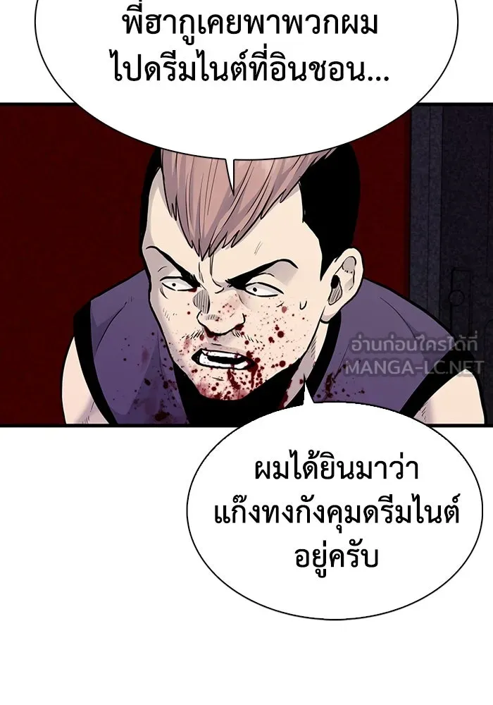 มีนา เกิดมาล่า ตอนที่ 49 รูปที่ 6