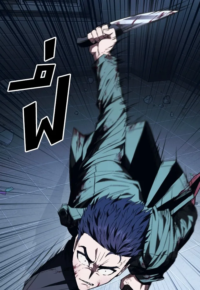 สนิมเชือดเลือดสาด ตอนที่ 8 รูปที่ 40