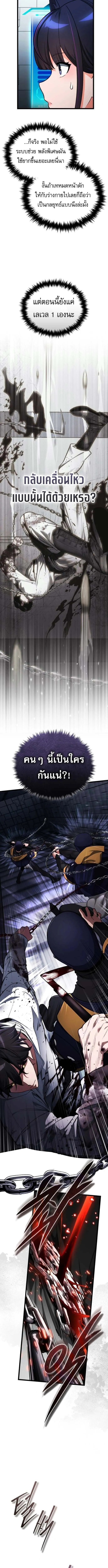 Echoes of the Reverse Planet สตร_มเมอร_พล_งเหน_อโลก ตอนที่ ตอนที่ 3 รูปที่ 2
