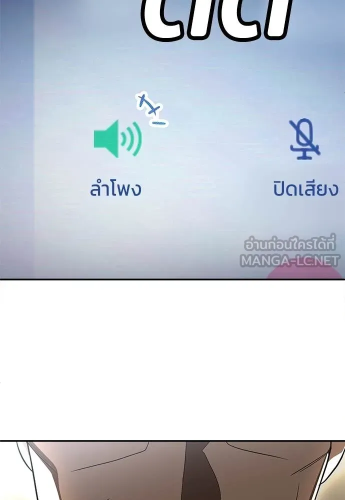 สนามเด็กล่า ตอนที่ 72 รูปที่ 5