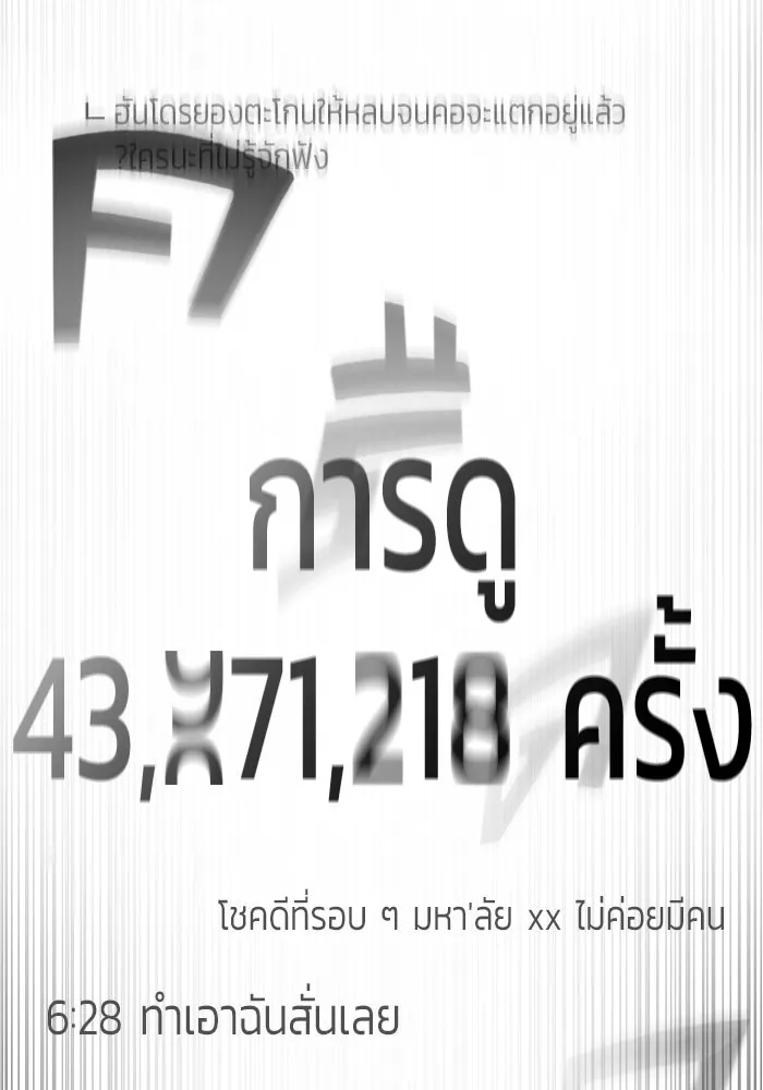 วายร้ายก็อยากมีรัก ตอนที่ 8 รูปที่ 85