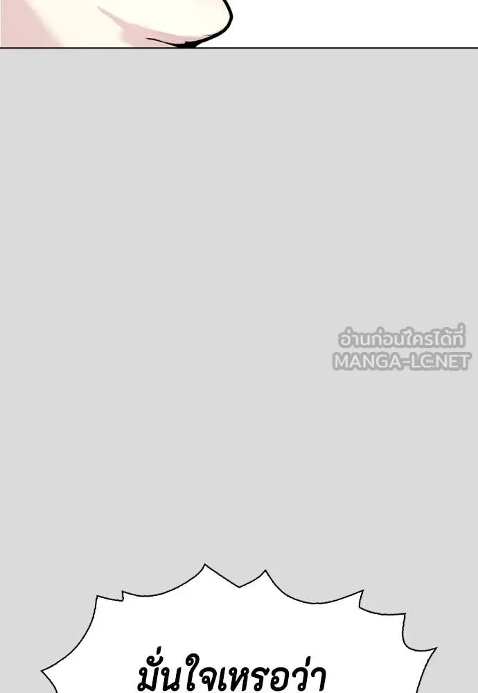 หมาหัวเน่า ตอนที่ 133 รูปที่ 120