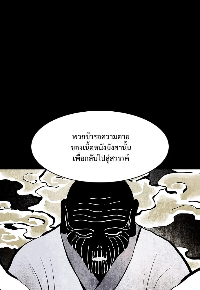JAKDU ตอนที่ 47 รูปที่ 107