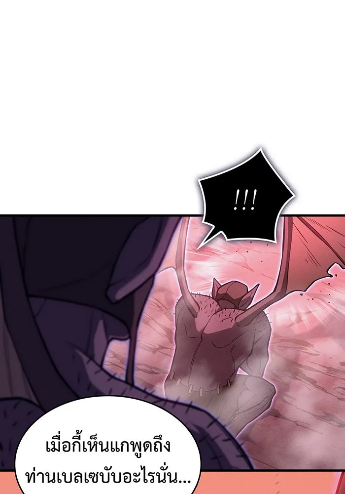 เกิดใหม่พร้อมพลังแห่งราชัน ตอนที่ 111 รูปที่ 113