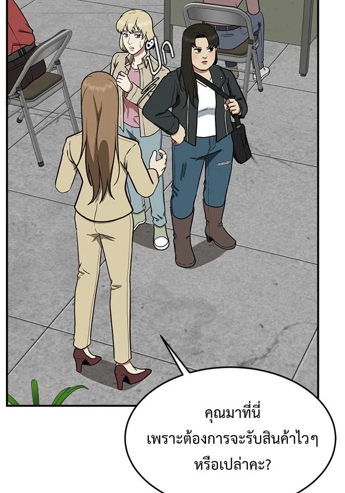 ช่วยเปลี่ยนฉันที ตอนที่ 99. เอเดน 19 รูปที่ 17