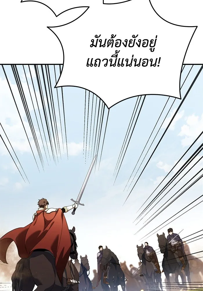 ยอดนักดาบผู้โอบอุ้มดารา ตอนที่ 30 รูปที่ 16