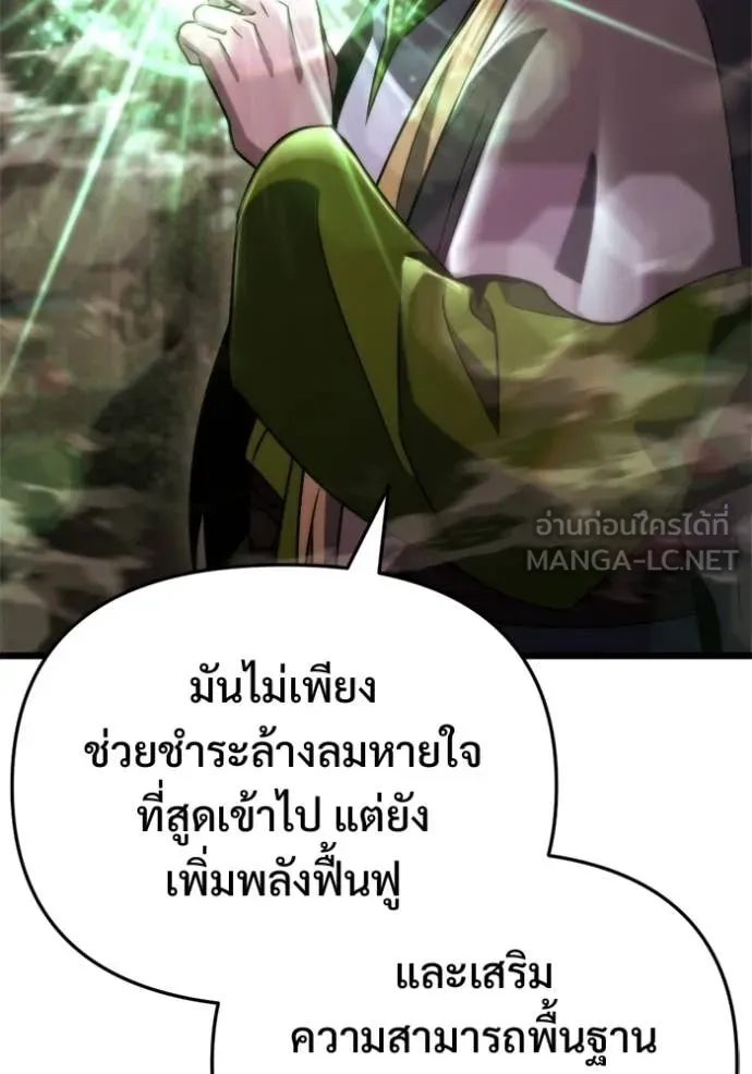 โกดังลับหลังโลกแตก ตอนที่ 67 รูปที่ 65