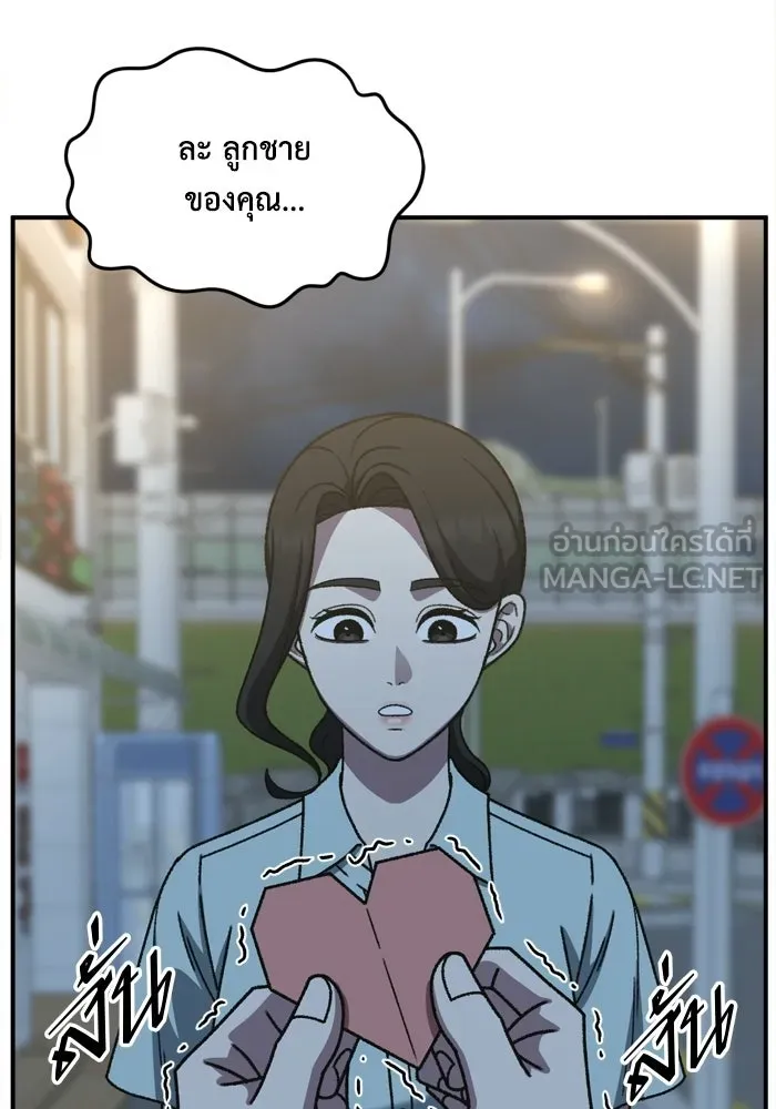 ช่วยเปลี่ยนฉันที ตอนที่ 339. ซีซัน 3 โคดกซู 11 รูปที่ 90