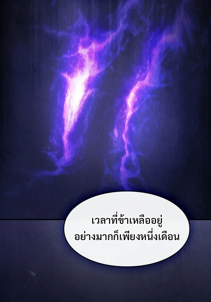 ซอร์ดมาสเตอร์ผู้กลืนดาบ ตอนที่ 12 รูปที่ 55