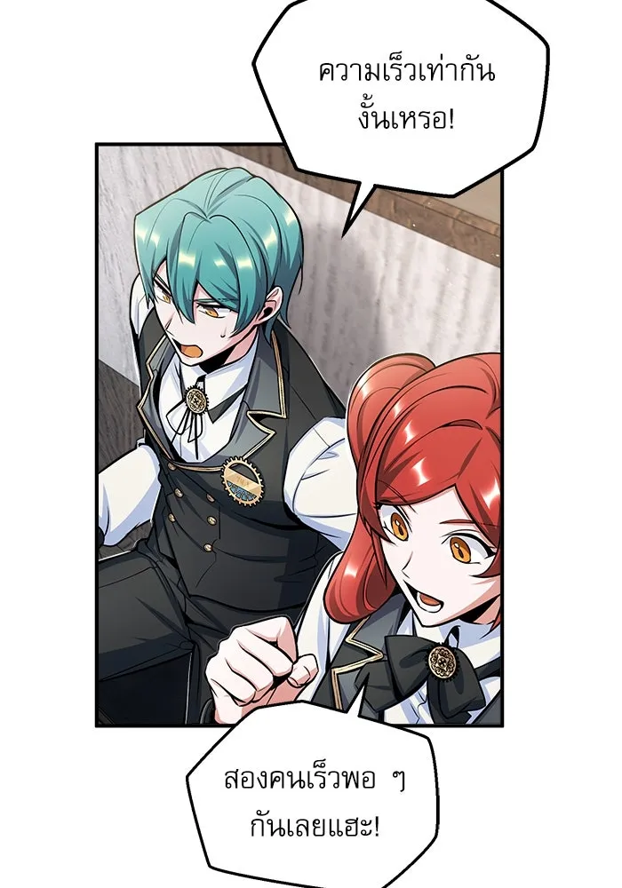 ศาสตราจารย์จำเป็นแห่งอะคาเดมี ตอนที่ 25 รูปที่ 89