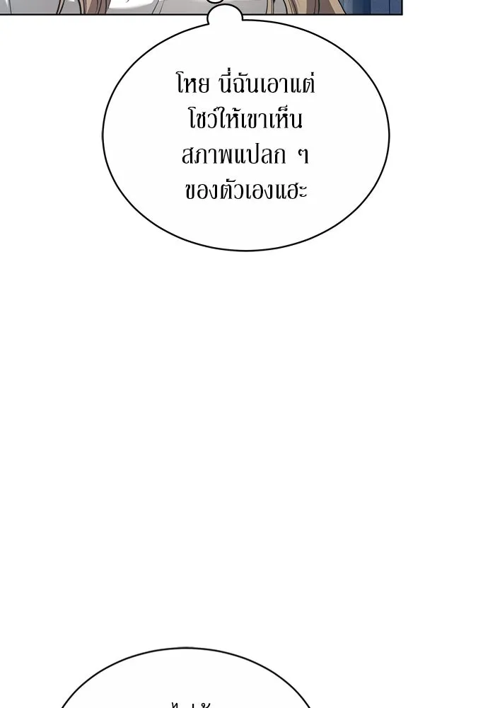 ละลายรักให้ล้นใจ ตอนที่ 2 รูปที่ 83