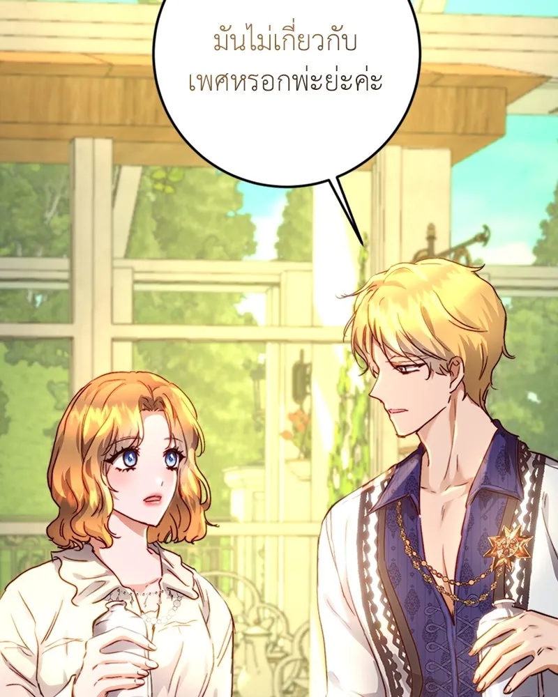 เจ้าหญิงคลั่งแห่งวังหลวง ตอนที่ 12 รูปที่ 50