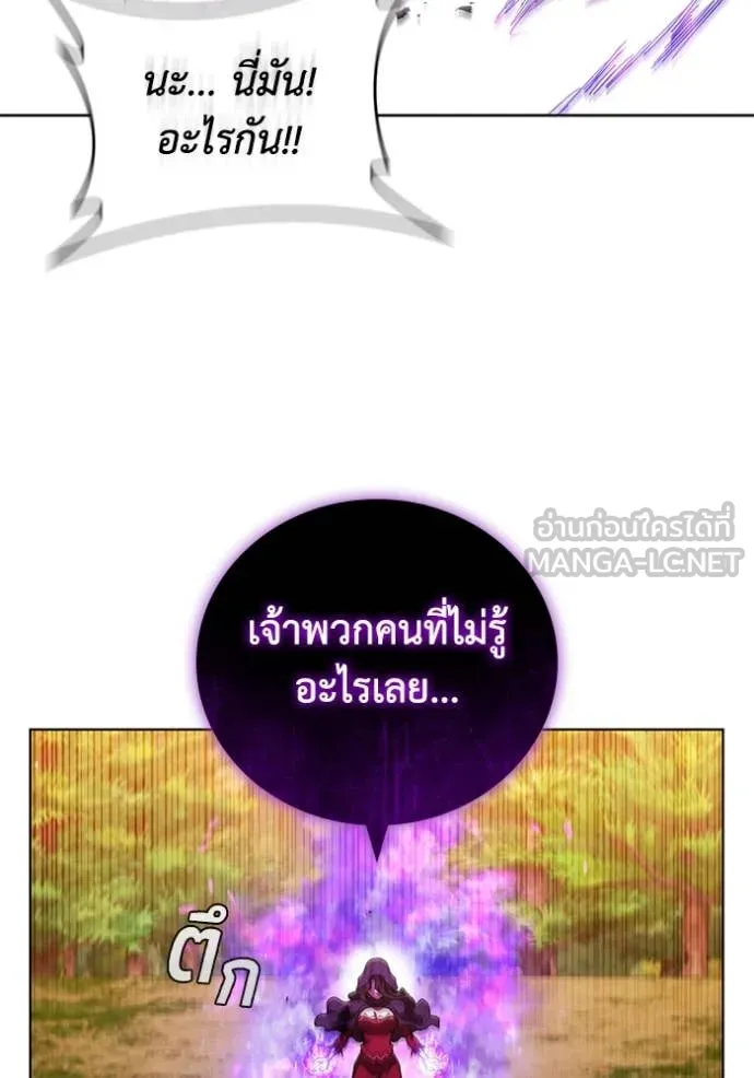 เกิดใหม่ในร่างดยุก ตอนที่ 101 รูปที่ 42