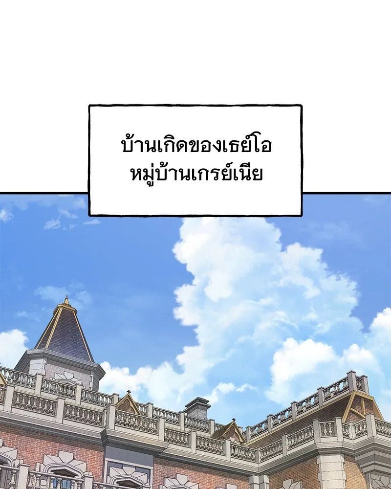 ปลูกผักพิชิตหอคอย ตอนที่ 73 รูปที่ 179