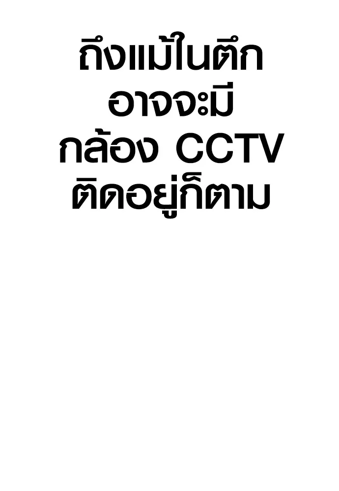 อาชญากรวัยเยาว์ ตอนที่ 78 สนามรบสุดท้าย รูปที่ 170