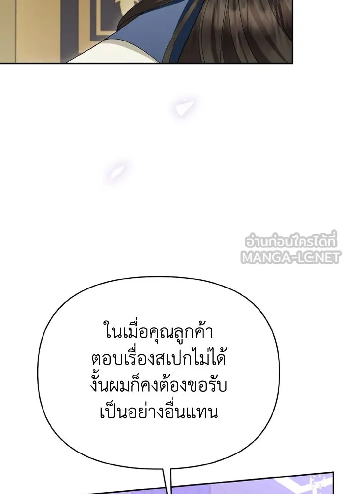 อยู่ดี ๆ ก็มีนางเอกนิยายเป็นเพื่อนบ้าน ตอนที่ 72 รูปที่ 69