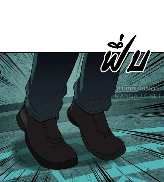 เรียกฉันว่าพระเจ้า ตอนที่ 54 รูปที่ 133