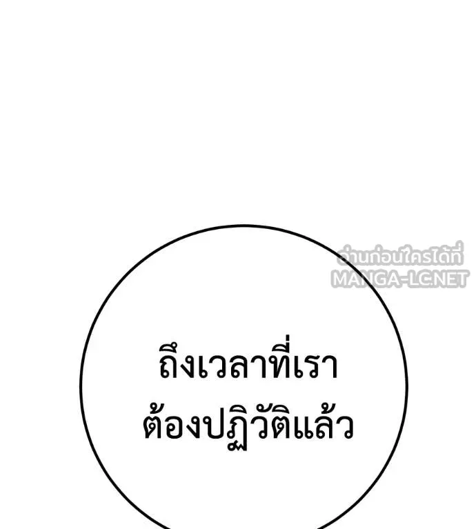 เรียกฉันว่าพระเจ้า ตอนที่ 52 รูปที่ 41