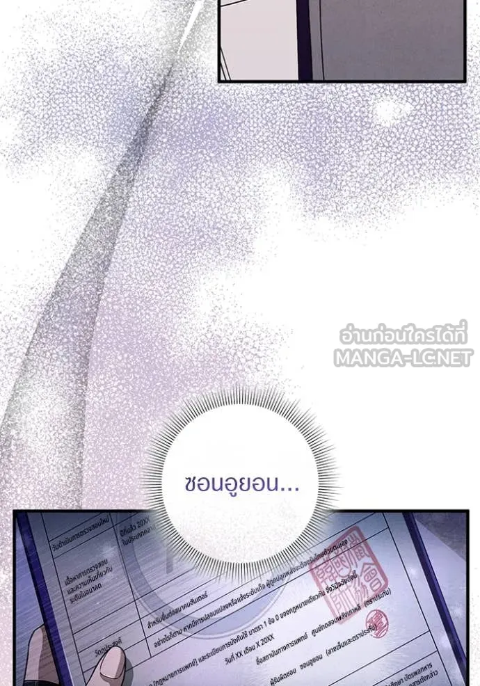 เชื่อเถอะ ฉันเป็นฮัน ตอนที่ 48 รูปที่ 96