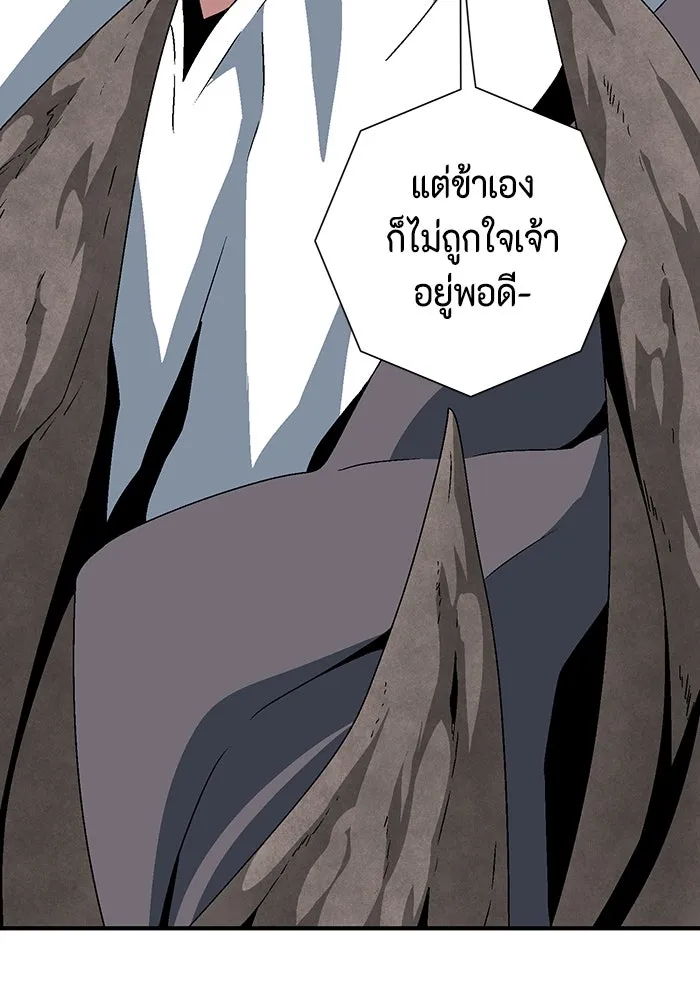 หนึ่งก้าวสู่เจ้ามาร ตอนที่ 36 รากลาร์ด (1) รูปที่ 116