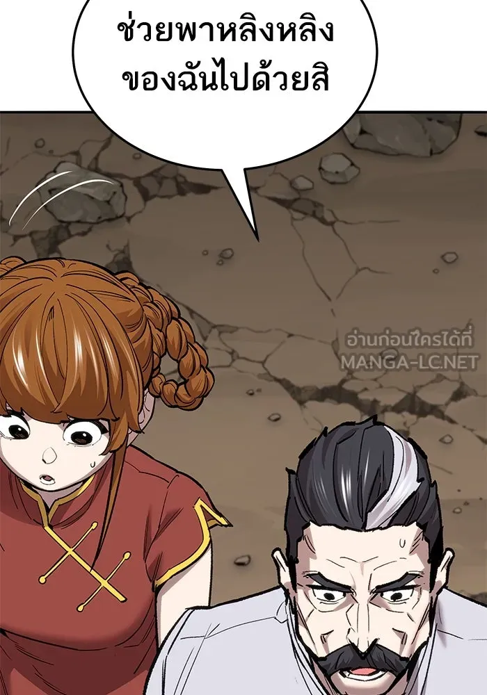 ยอดคนเลเวลทะลุ ตอนที่ 44 ญี่ปุ่น รูปที่ 81